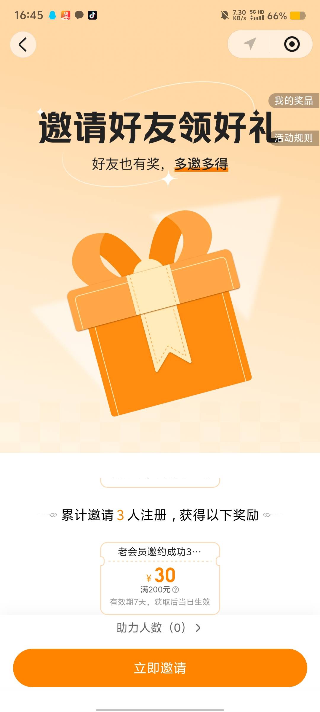 多v的老哥去抽繁楼，应该是叫这个名字，拉人抽认200-100券，我是20出的，出的多的30出23 / 作者:悔恨交加干锅 / 