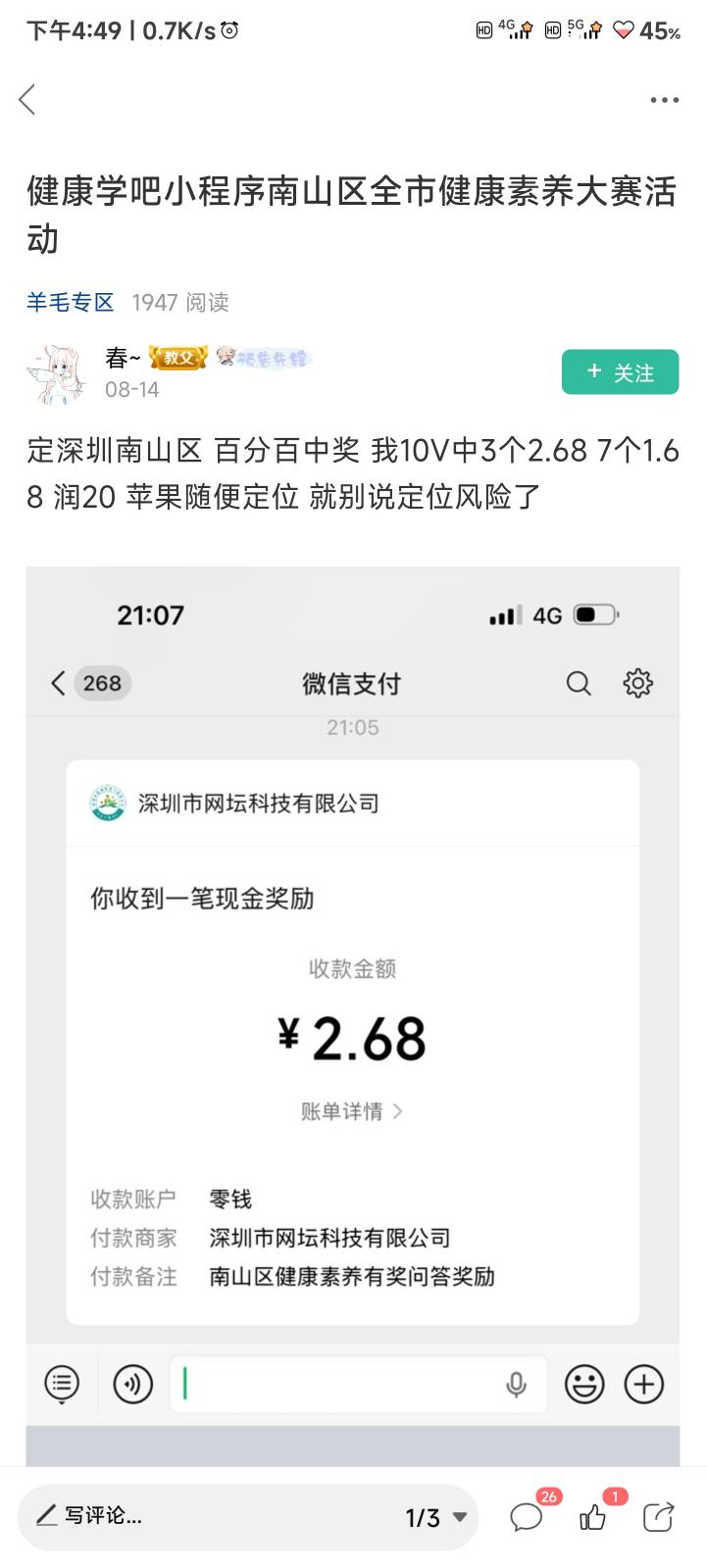 去做吧，第二期，定位爱思助手就行，都是1.68或1.88


82 / 作者:伤透了心儿的人 / 