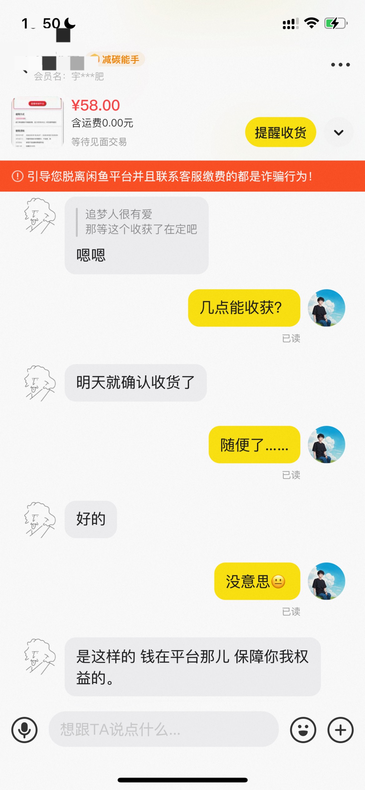 出个酒店还真的是，入住了还不收货，还要叫我再下一单，一起收获，一点也不惯着

87 / 作者:追梦人很有爱 / 