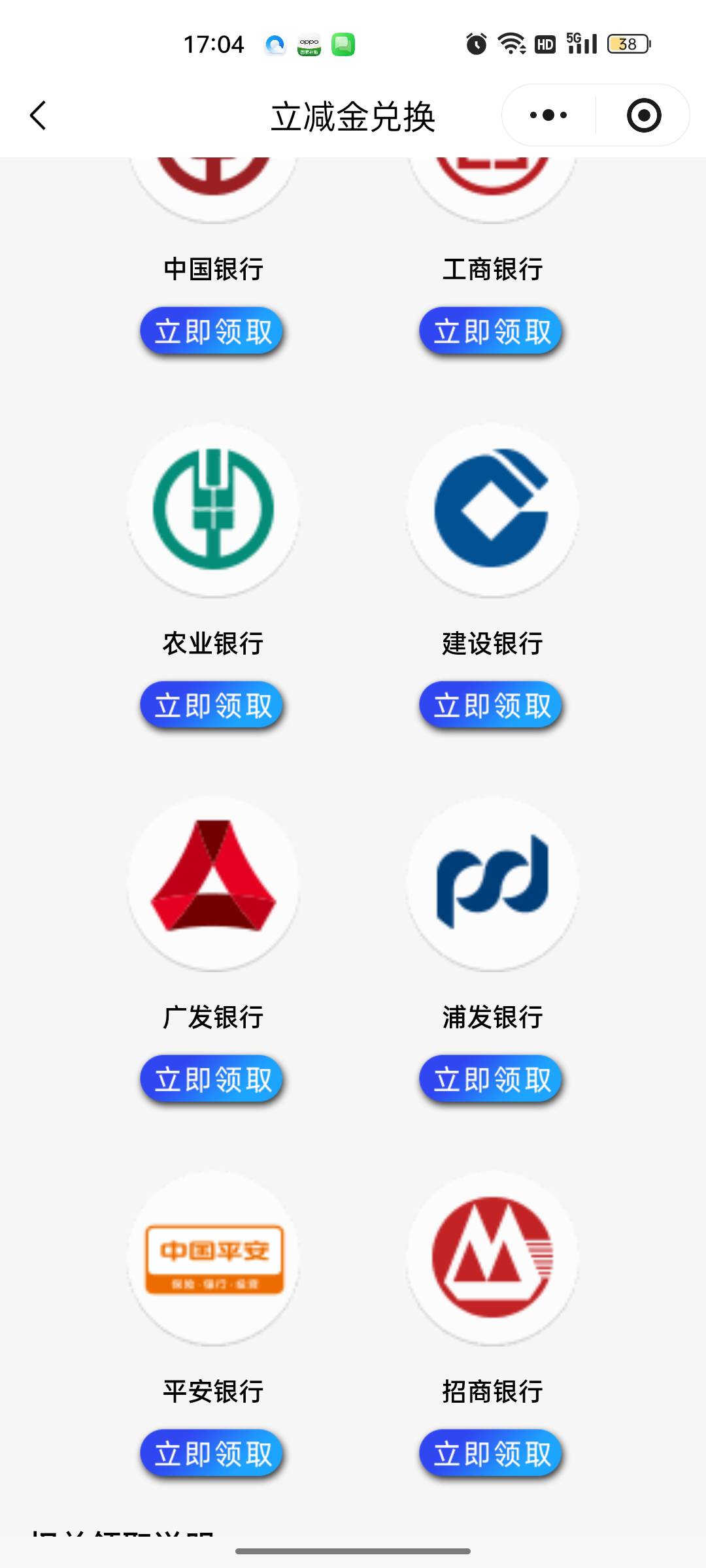 立减金没一个能用的，白搞了

47 / 作者:刘翔坤 / 