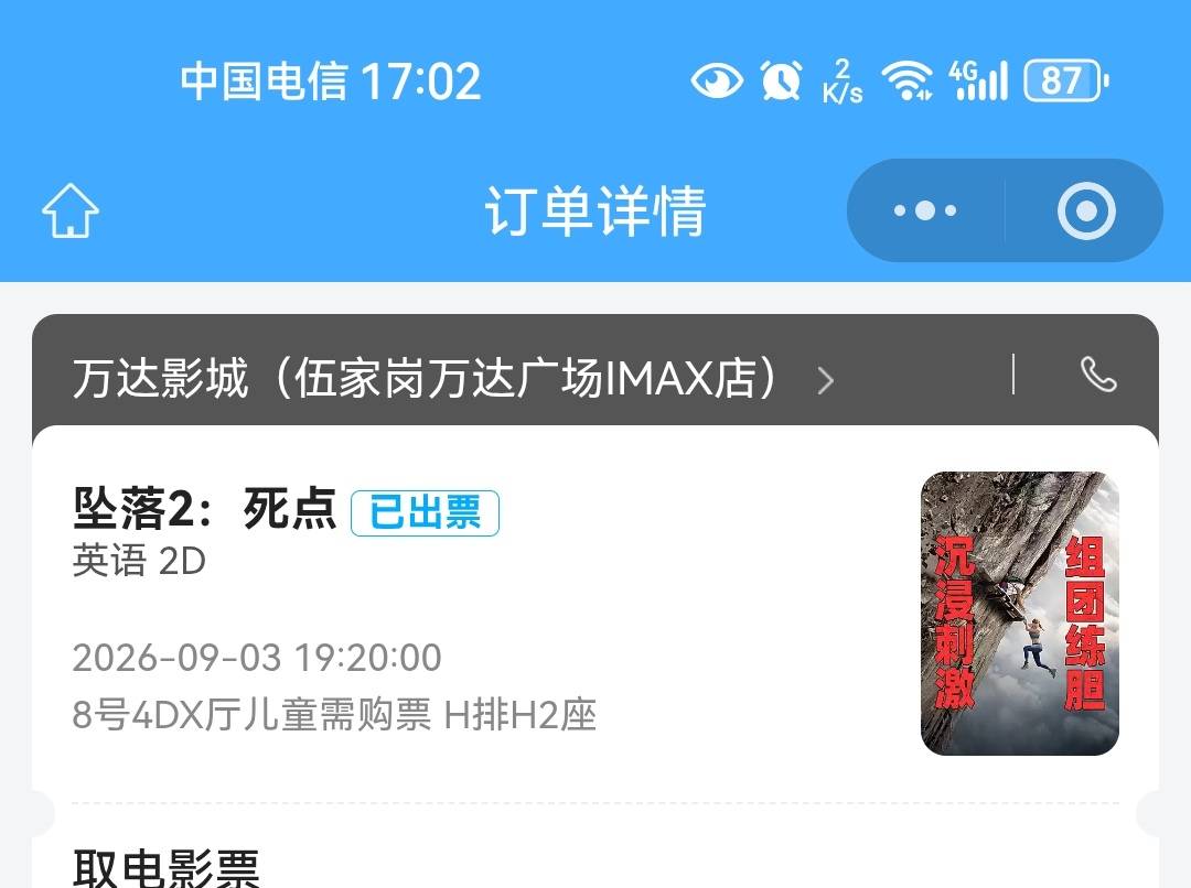 手快了，把单关闭了，结果出票了！有没有这个地方的老哥

48 / 作者:木久 / 