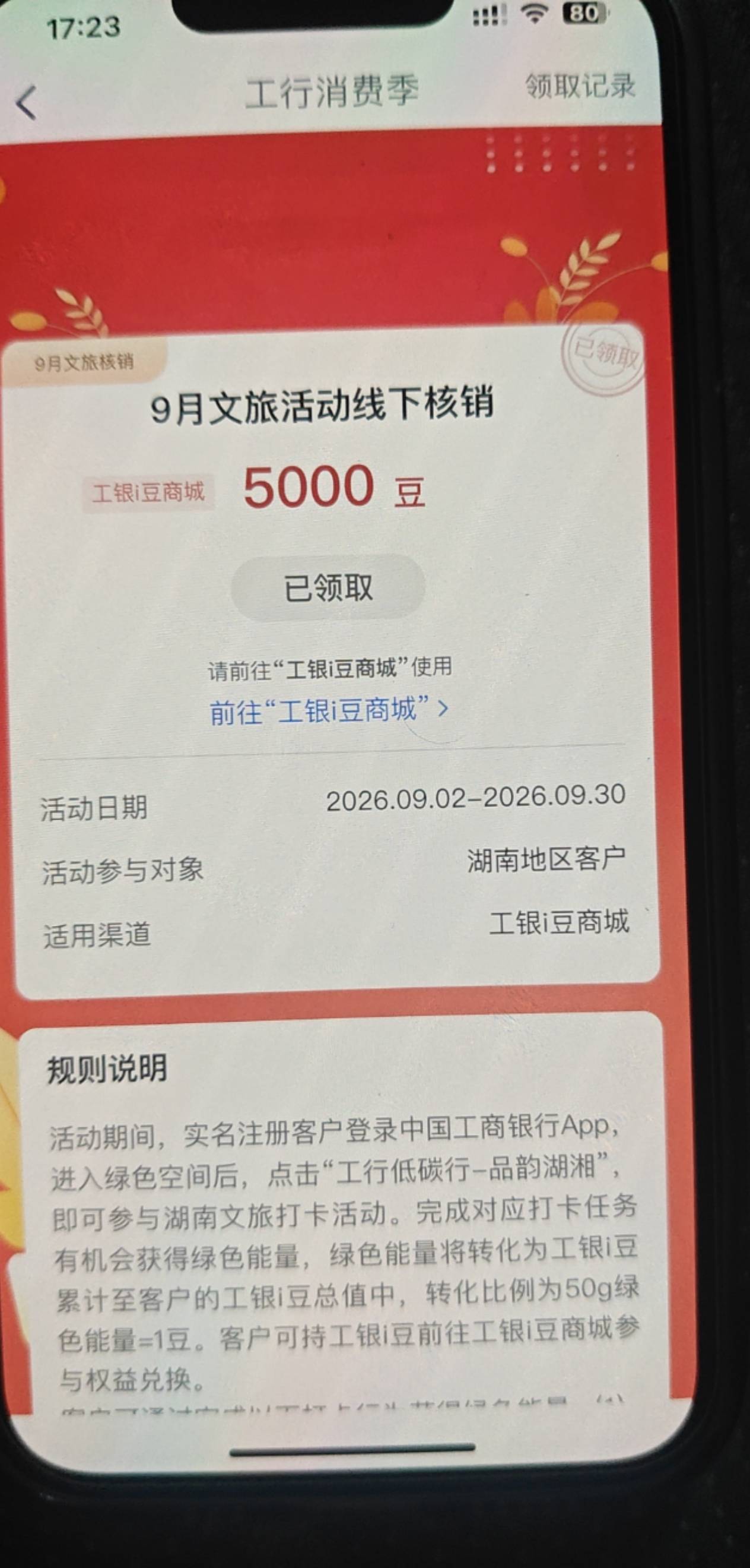 工行定位长沙，速度

95 / 作者:深风踏红叶 / 