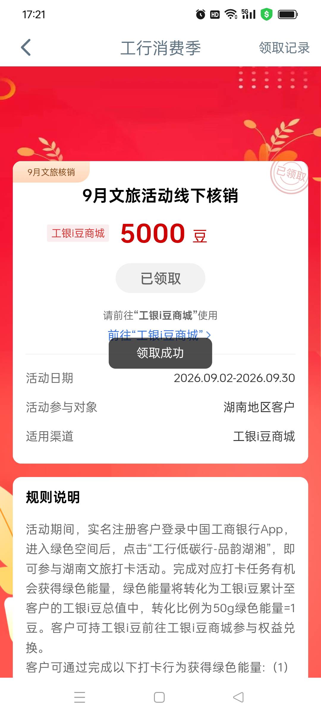 感谢楼下老哥，在湖南的不需要定位

54 / 作者:旺仔牛奶糖i / 