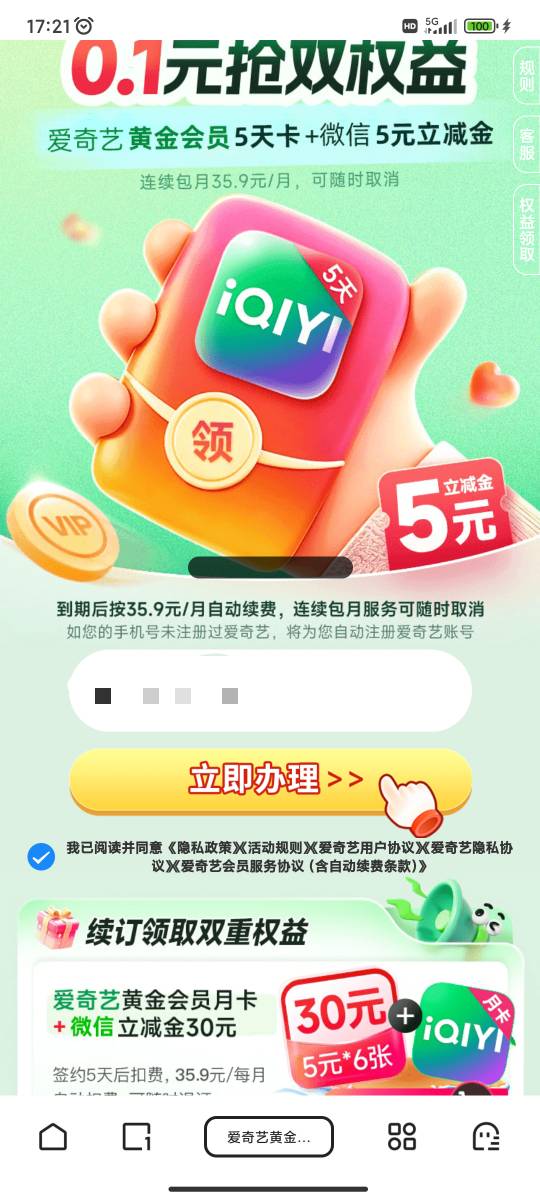 打开也领不了，有个黑色弹窗

0 / 作者:小目标。 / 