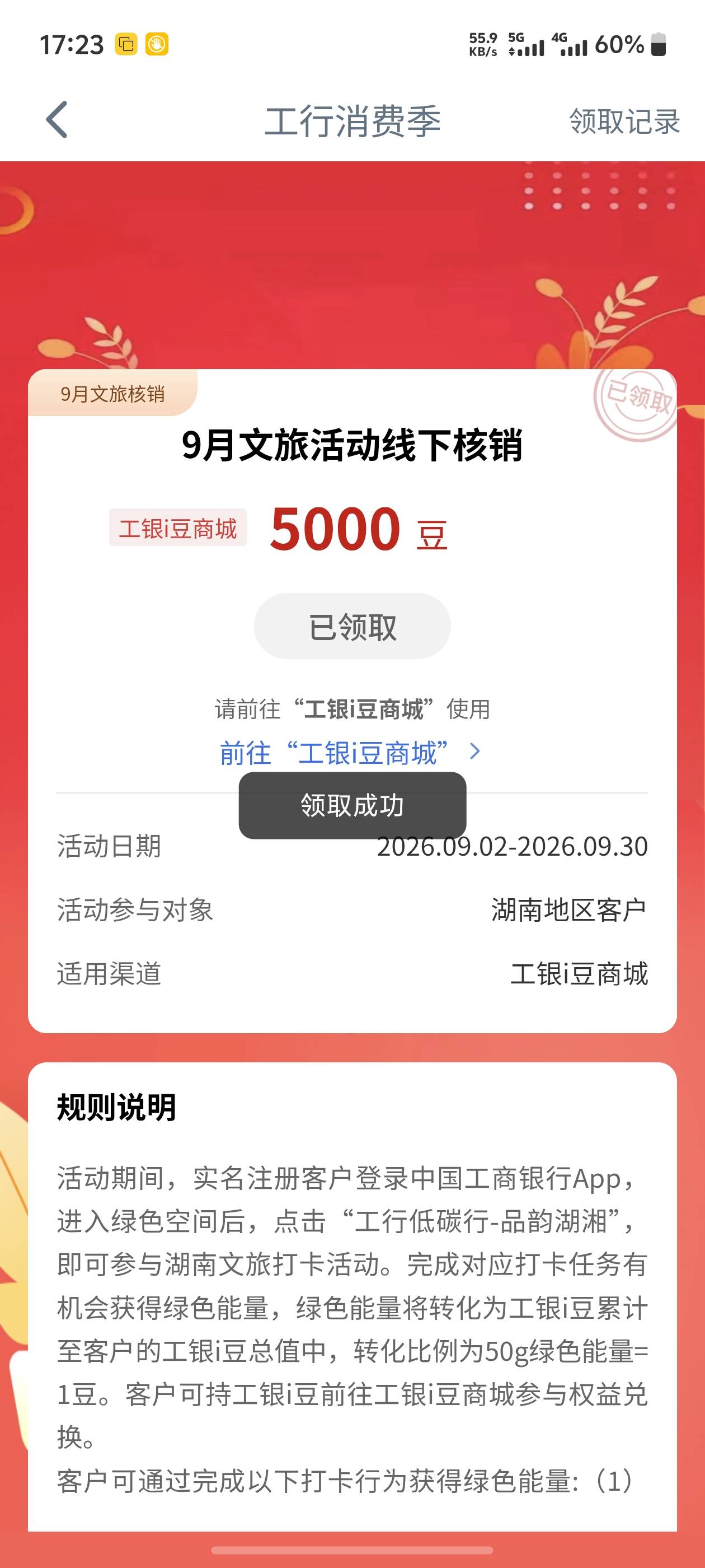工行定位长沙，速度

87 / 作者:迪图 / 