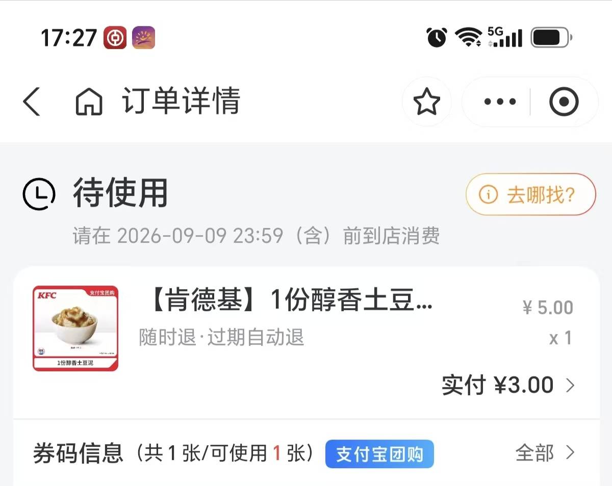 支付宝神券肯德基回收

土豆泥5
香骨鸡8.8
1个账号单品10单
先领神券再下单

价格不对85 / 作者:卡羊线报 / 