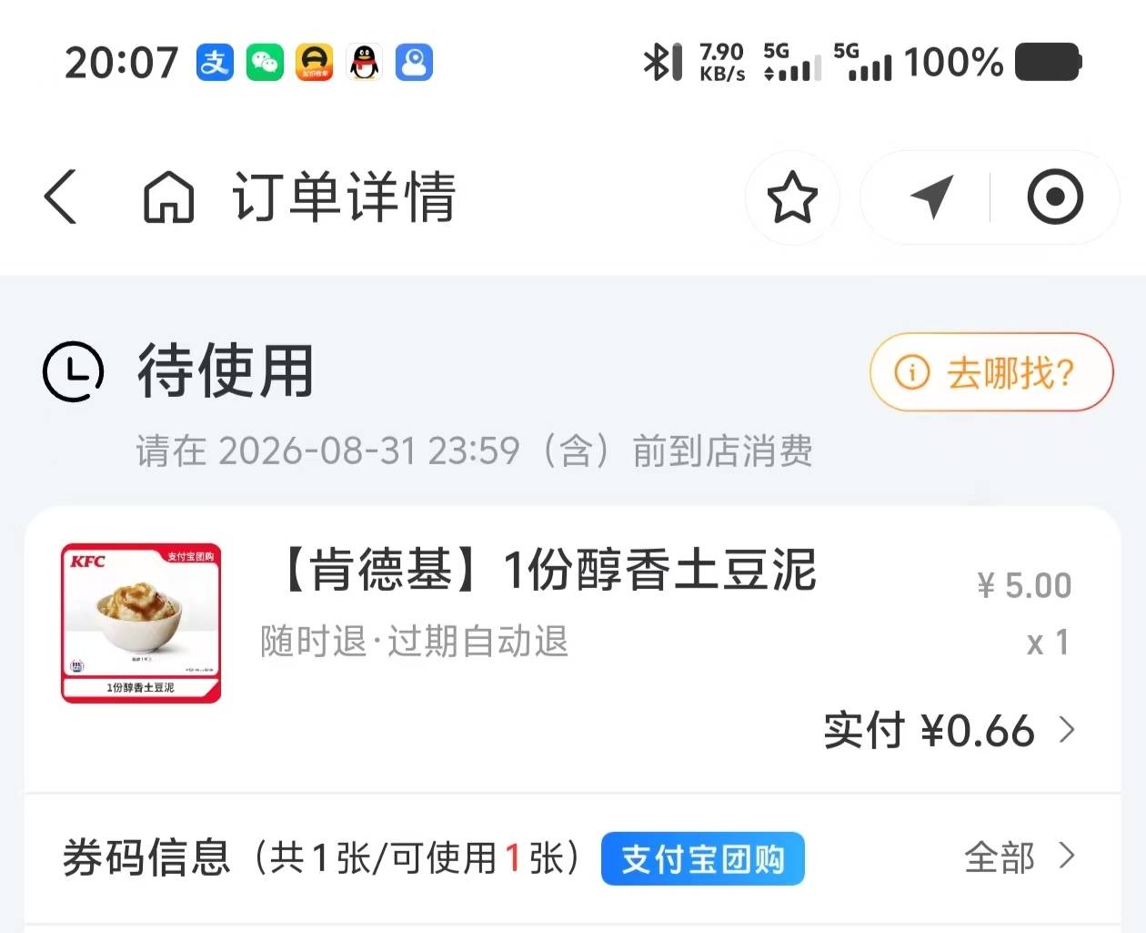 支付宝神券肯德基回收

土豆泥5
香骨鸡8.8
1个账号单品10单
先领神券再下单

价格不对4 / 作者:卡羊线报 / 