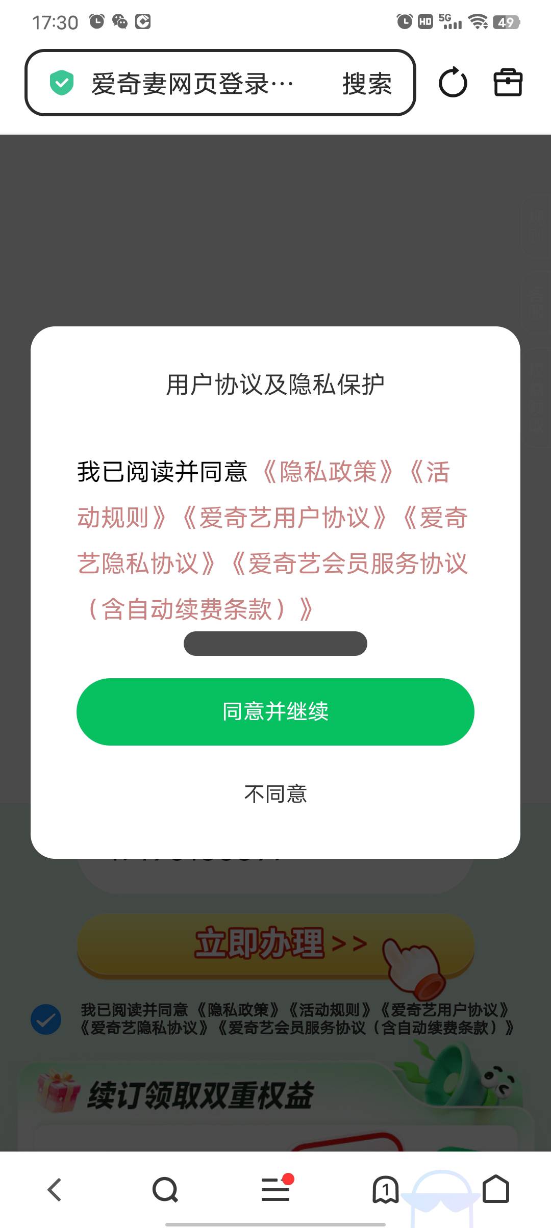 废了？

77 / 作者:初一email / 