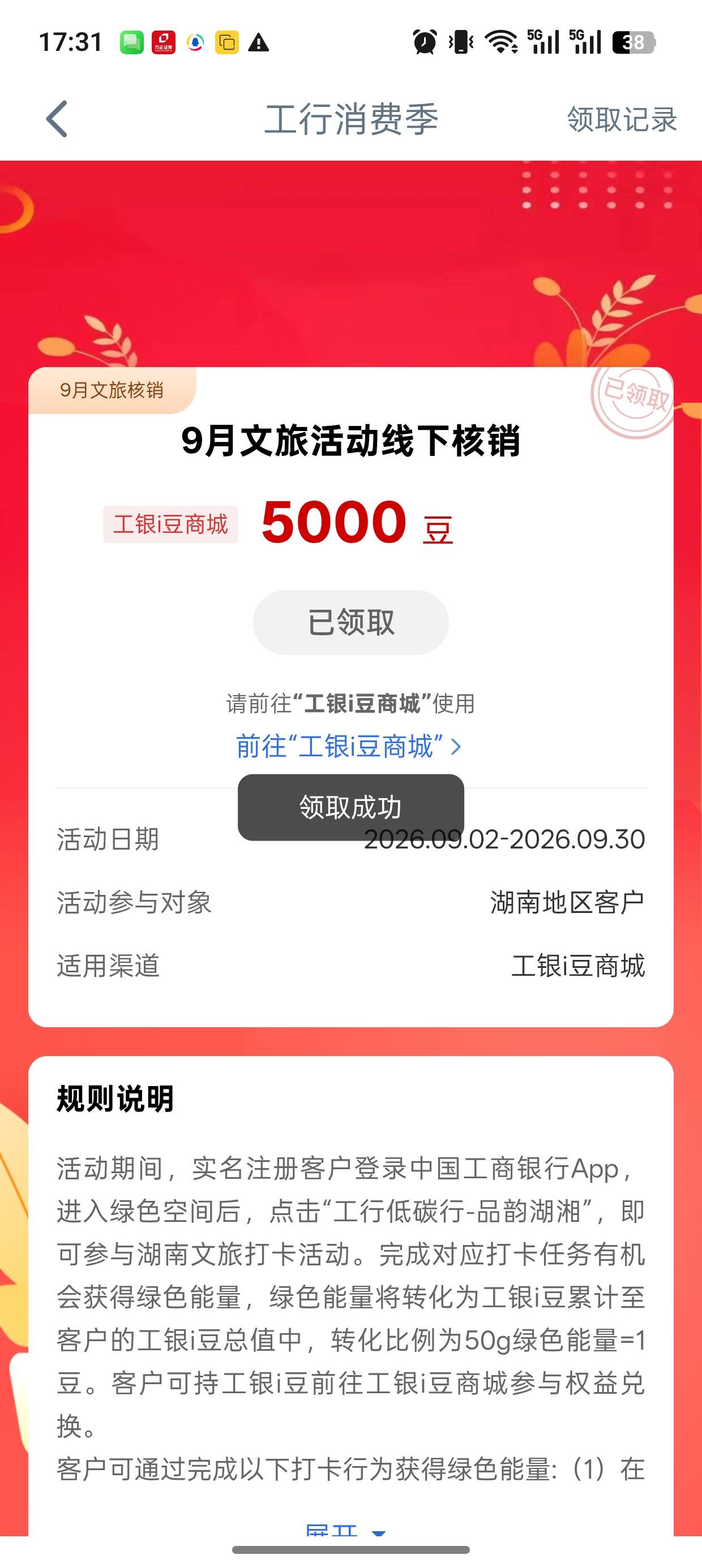 感谢首发老哥

55 / 作者:闲鱼乖 / 
