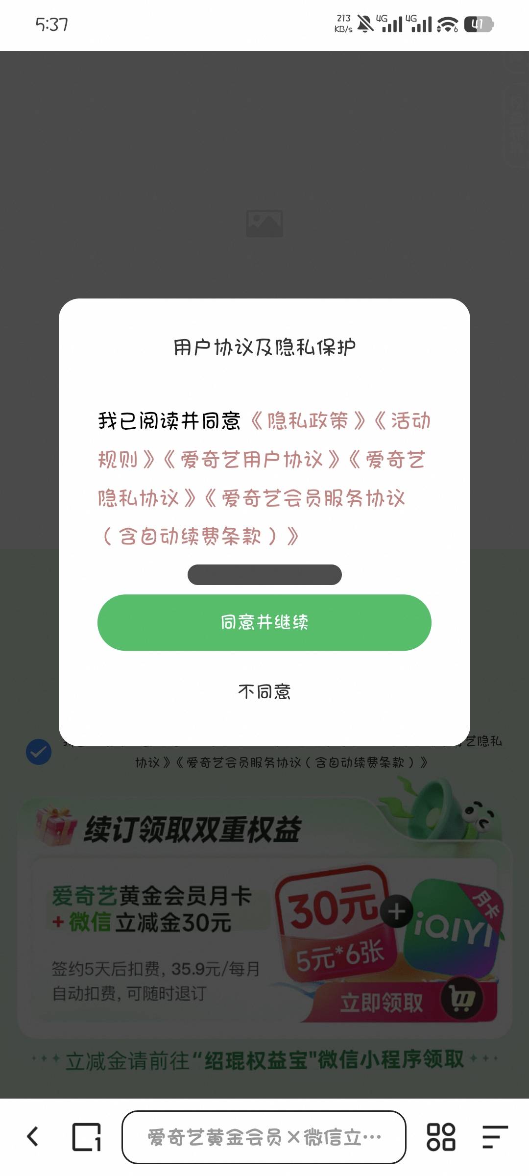 a奇艺废了，刚领一个

32 / 作者:撸口狂魔1996 / 