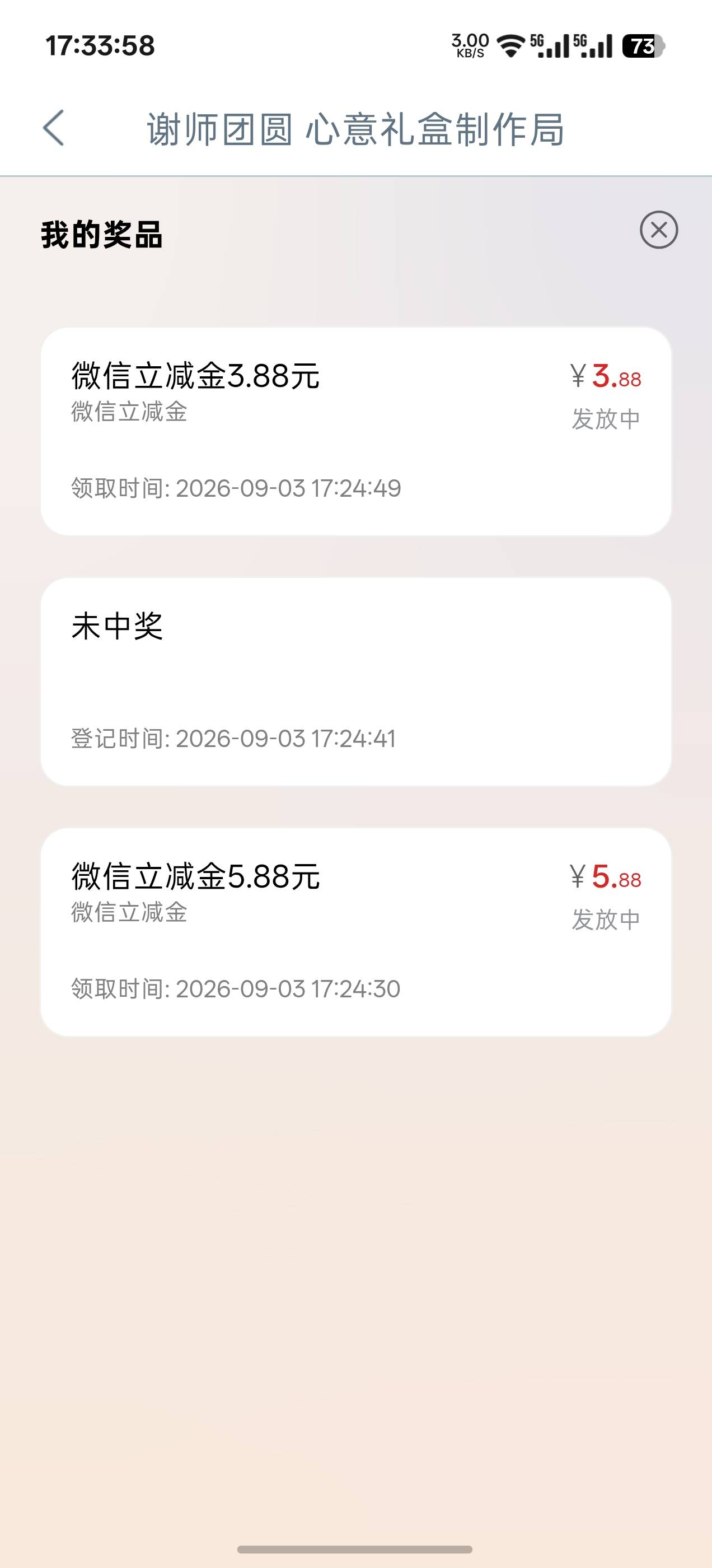 成都加打卡拿下36.4毛，注销第六次了



22 / 作者:成功叽叽咕咕 / 