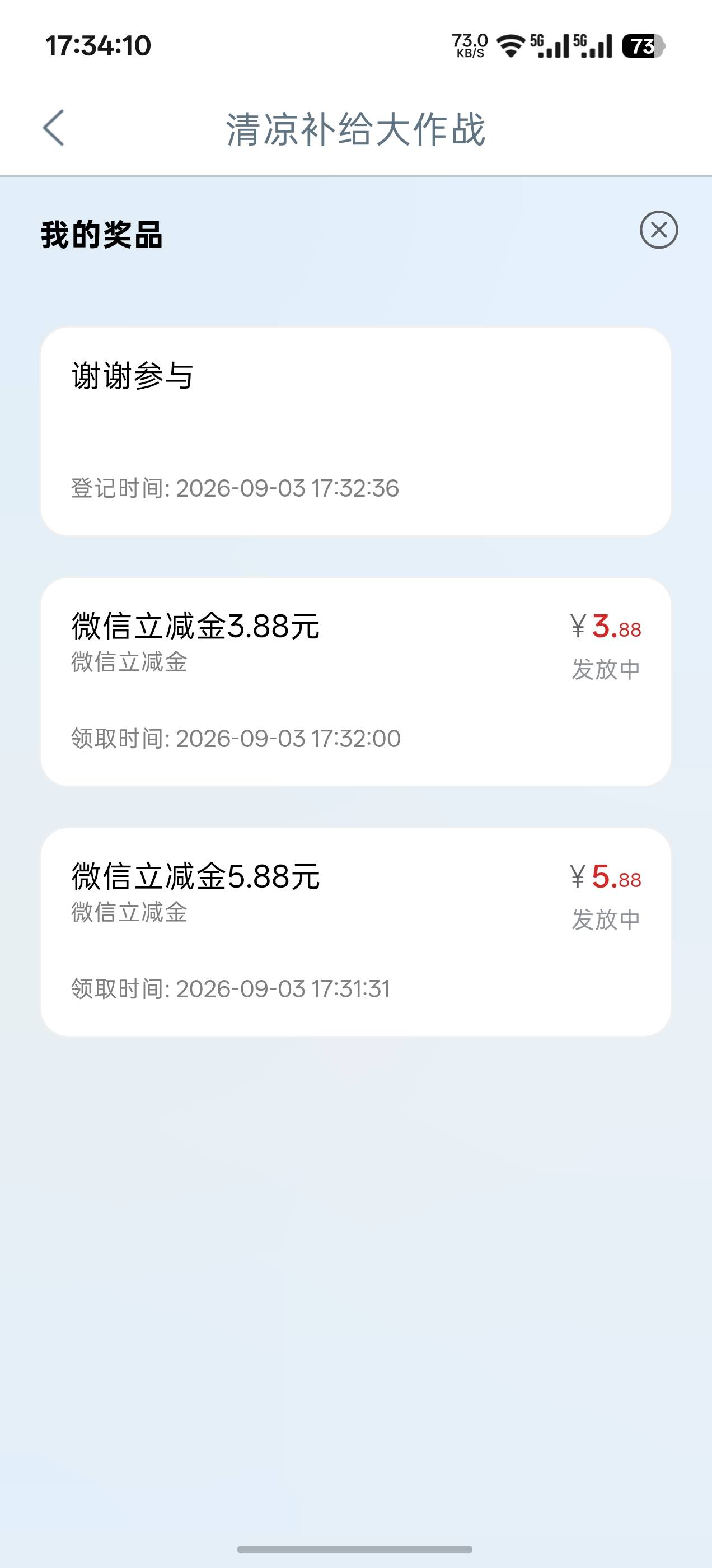 成都加打卡拿下36.4毛，注销第六次了



13 / 作者:成功叽叽咕咕 / 