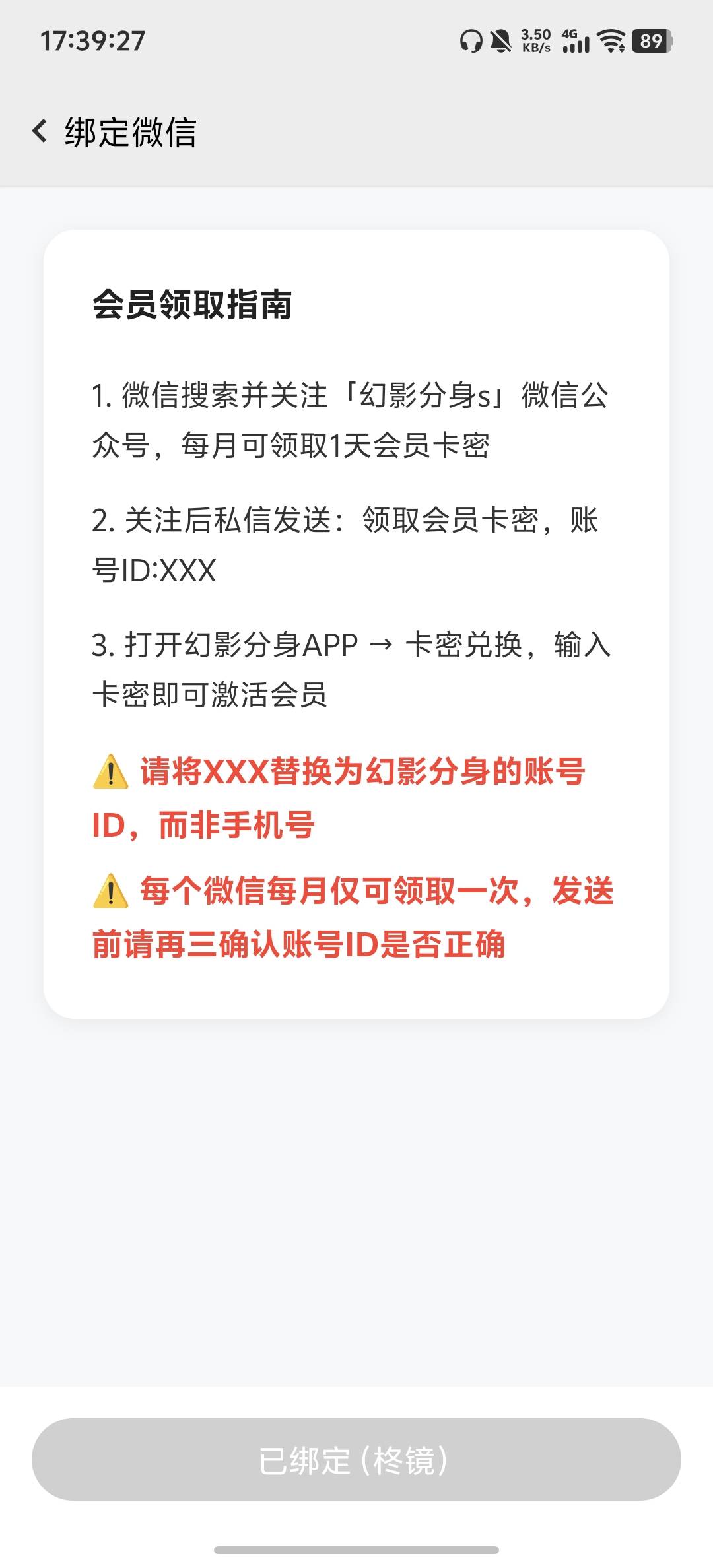 感谢首发老哥

34 / 作者:柊镜 / 