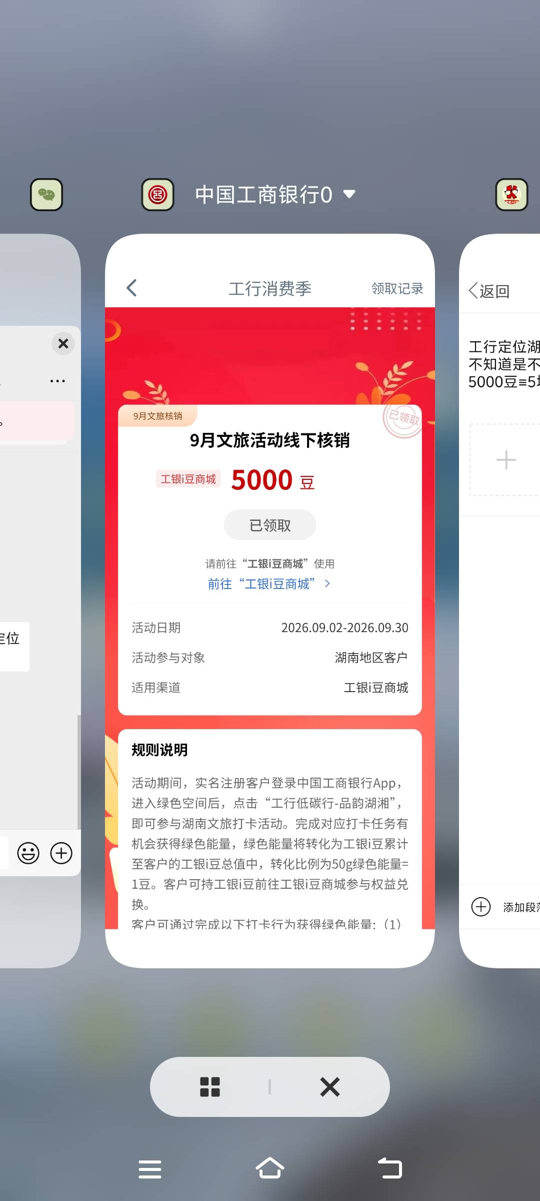 工行定位湖南任意地方扫码领取5000豆，不知道是不是限量抓紧拿
5000豆≡5块钱


44 / 作者:洪水快充 / 