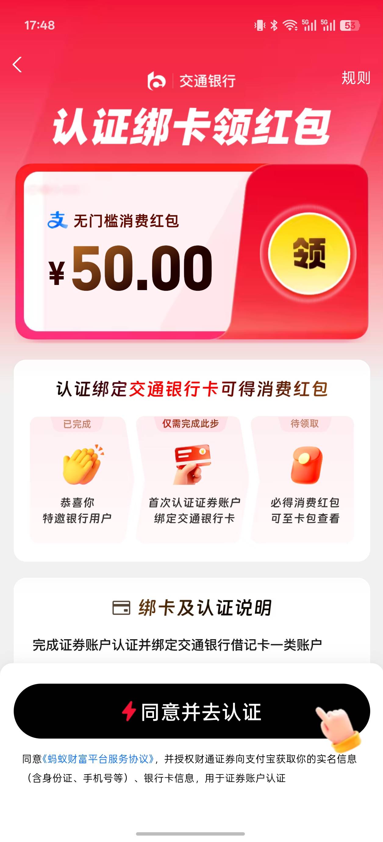 老哥们这种还能破吗，证券早就注销掉了


80 / 作者:出来打我 / 