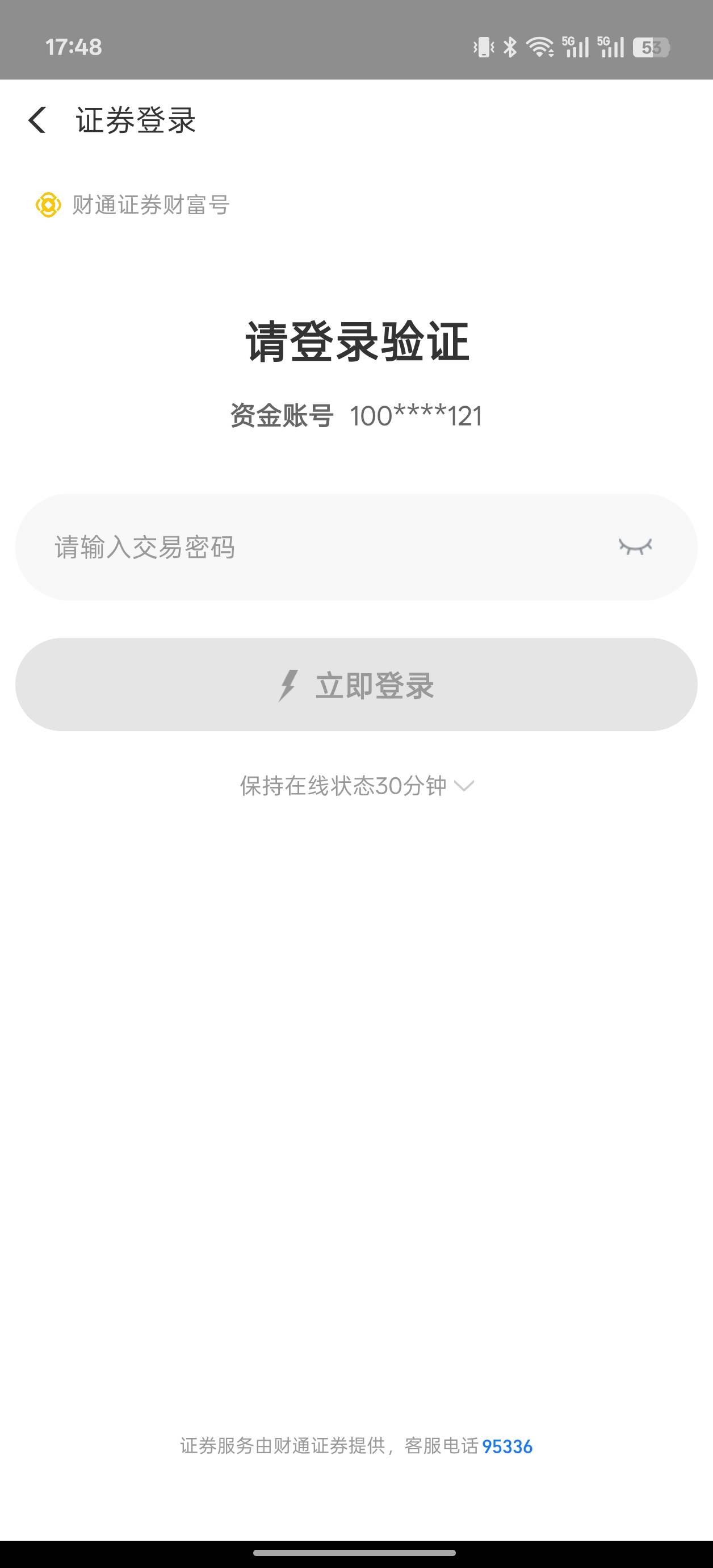 老哥们这种还能破吗，证券早就注销掉了


92 / 作者:出来打我 / 