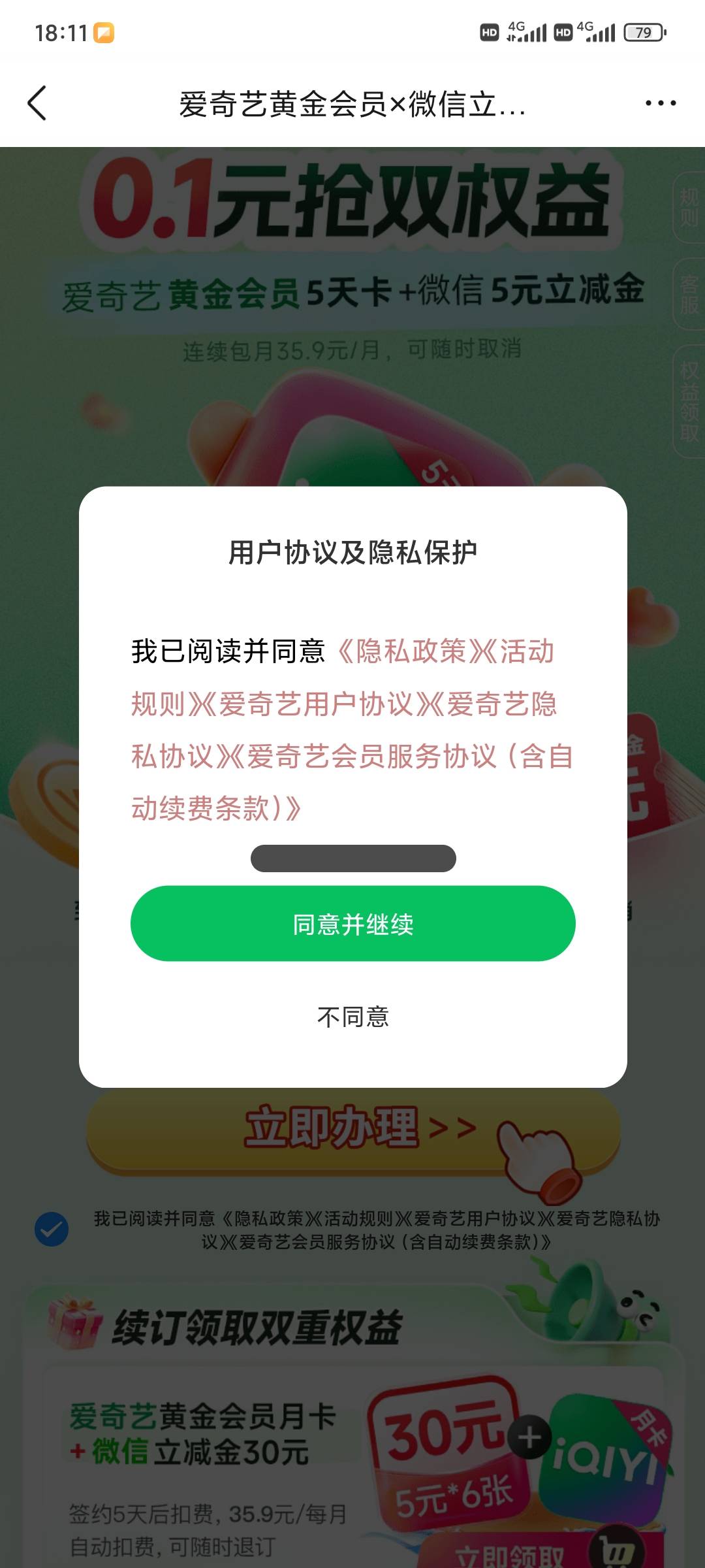 a奇艺还有3v拿下

52 / 作者:昂xo123 / 