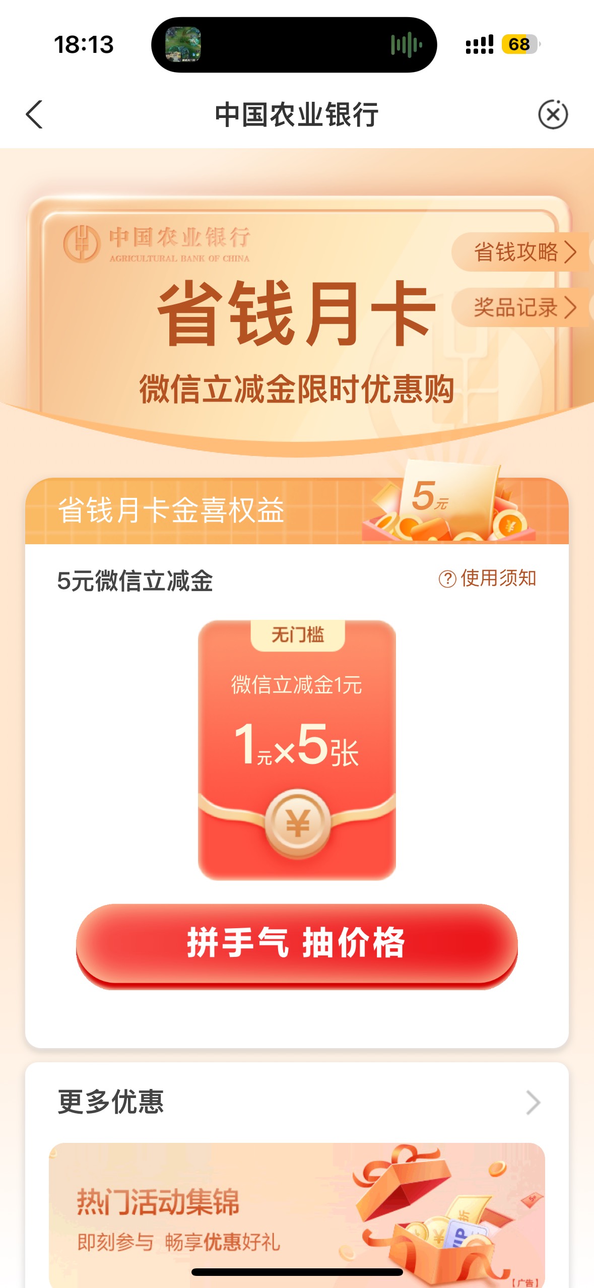 农行wx

95 / 作者:聪明小李 / 