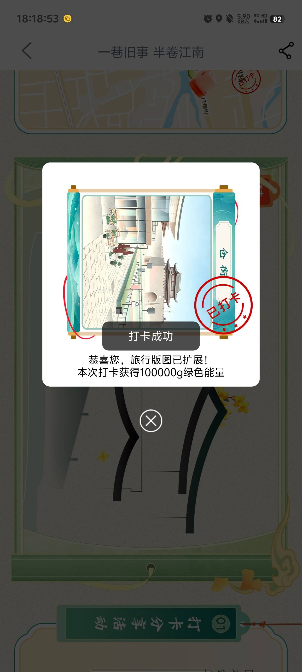 顺便把苏州打卡也毕业了

93 / 作者:元小号 / 