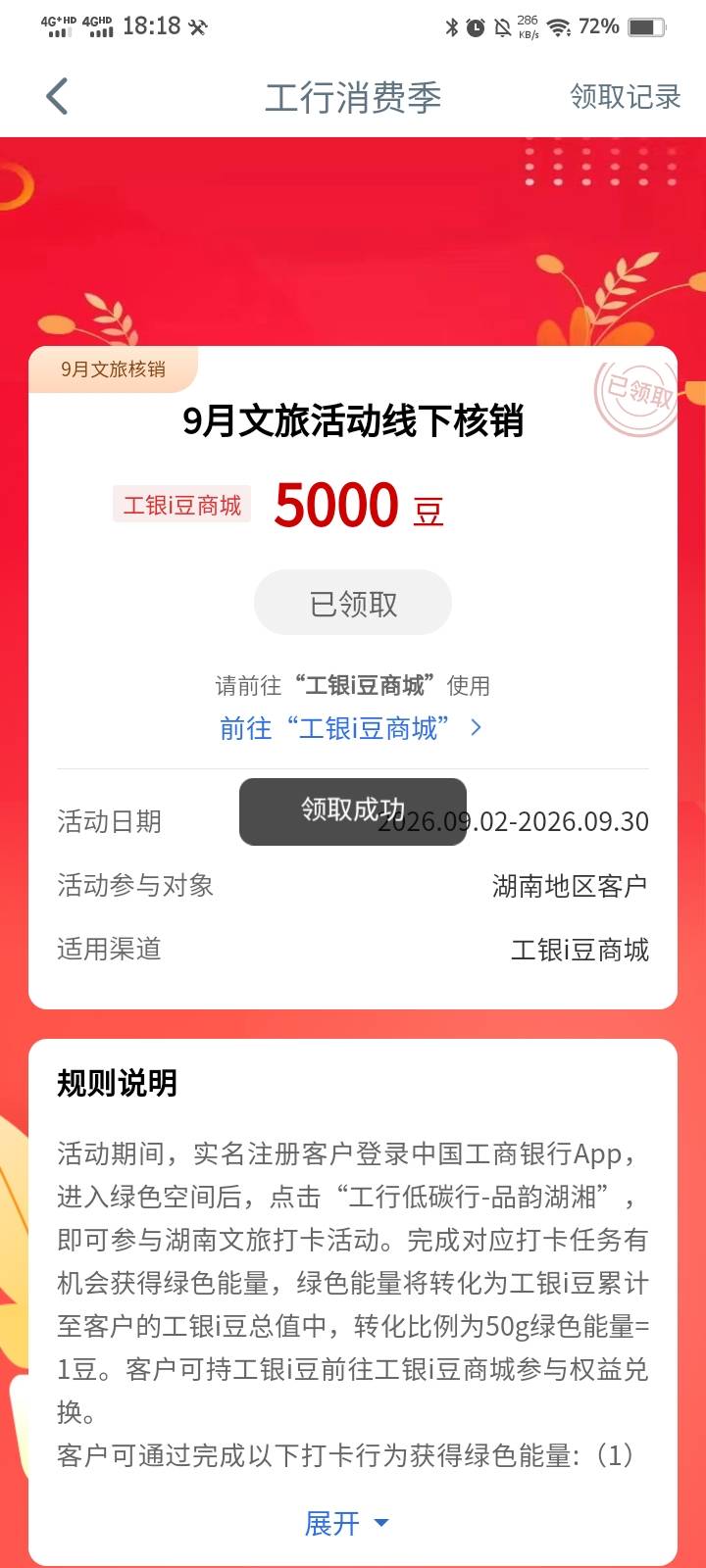 感谢，不飞，fake直接定就行，不过不稳定，我都是搞了几次才成



43 / 作者:ㅤ小枫呀 / 
