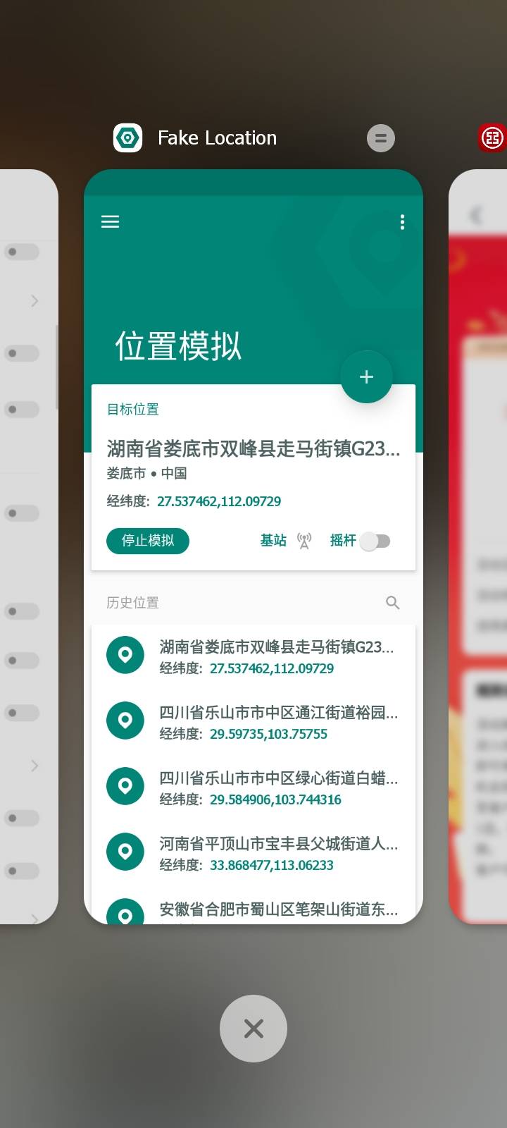 感谢，不飞，fake直接定就行，不过不稳定，我都是搞了几次才成



70 / 作者:ㅤ小枫呀 / 