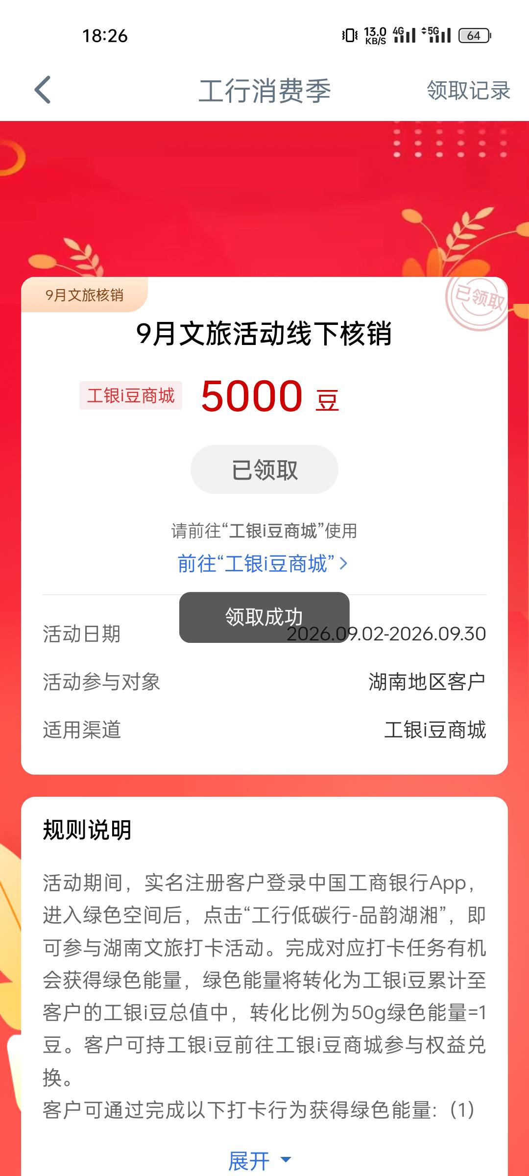 工行2分钟完成，湿滑的吓人我也是成申请毛老手了。

16 / 作者:付东流 / 