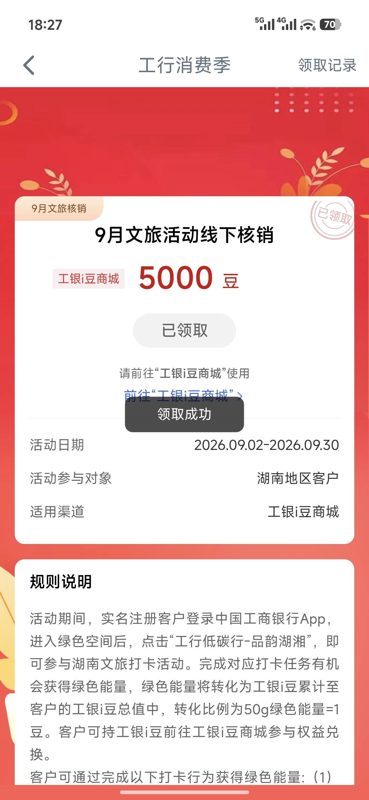 谢谢那老哥指路 人在湖南 点一下就有

96 / 作者:被封了八个号了 / 