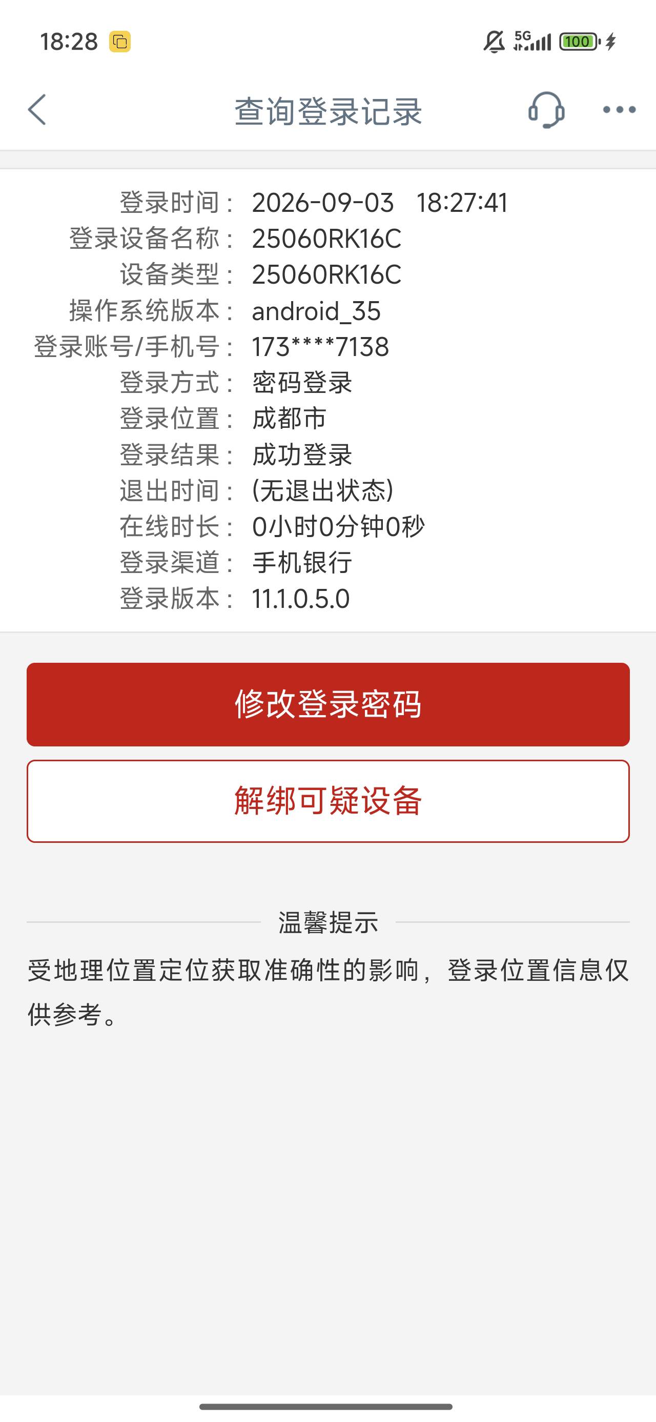 老哥们为什么幻影定位定不上呢，昨天打卡都可以的


30 / 作者:长乐t / 