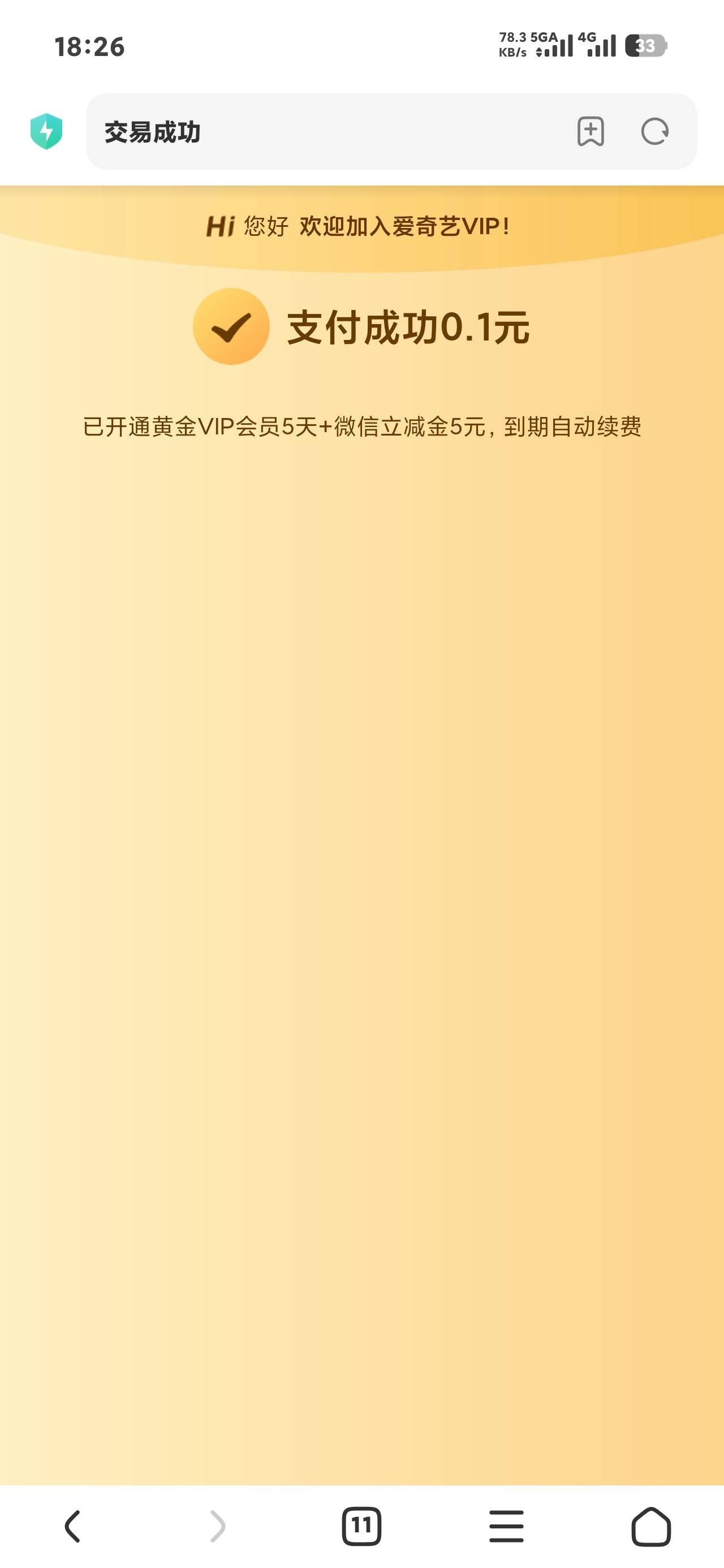 拿下https://ad.diansukj.com/iqiyi/?projectid=7681152865579073574&promotionid=76853 / 作者:以山河作礼. / 