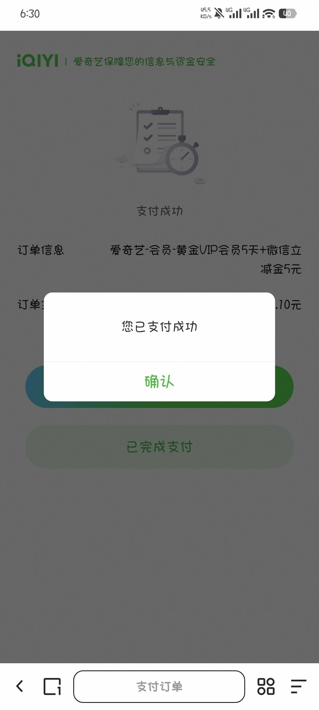 这a奇艺是真离谱，之前打开过的直接秒打开，没打开过的就一直加载3个支付宝终于毕业了95 / 作者:撸口狂魔1996 / 