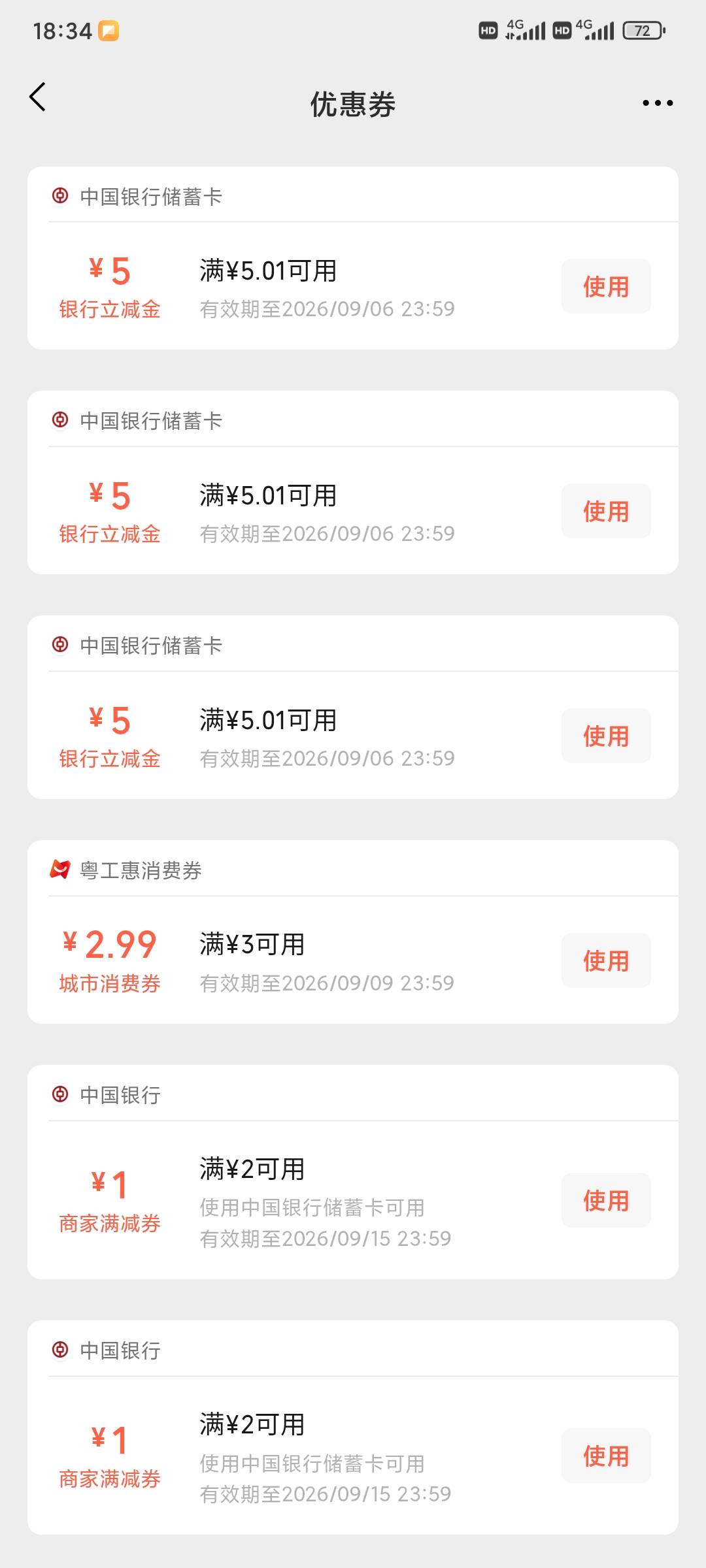 感谢老哥新链接吃上了 取消续费换号不行可惜了

64 / 作者:昂xo123 / 