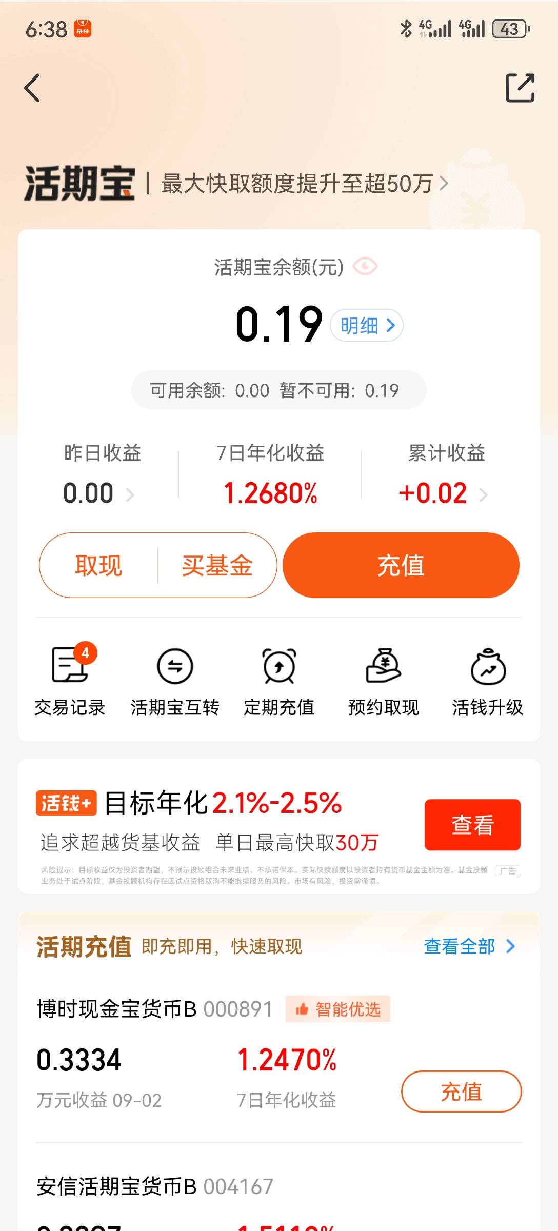 天天基金的6个8，可以取现了，48毛

44 / 作者:2026马年大吉 / 