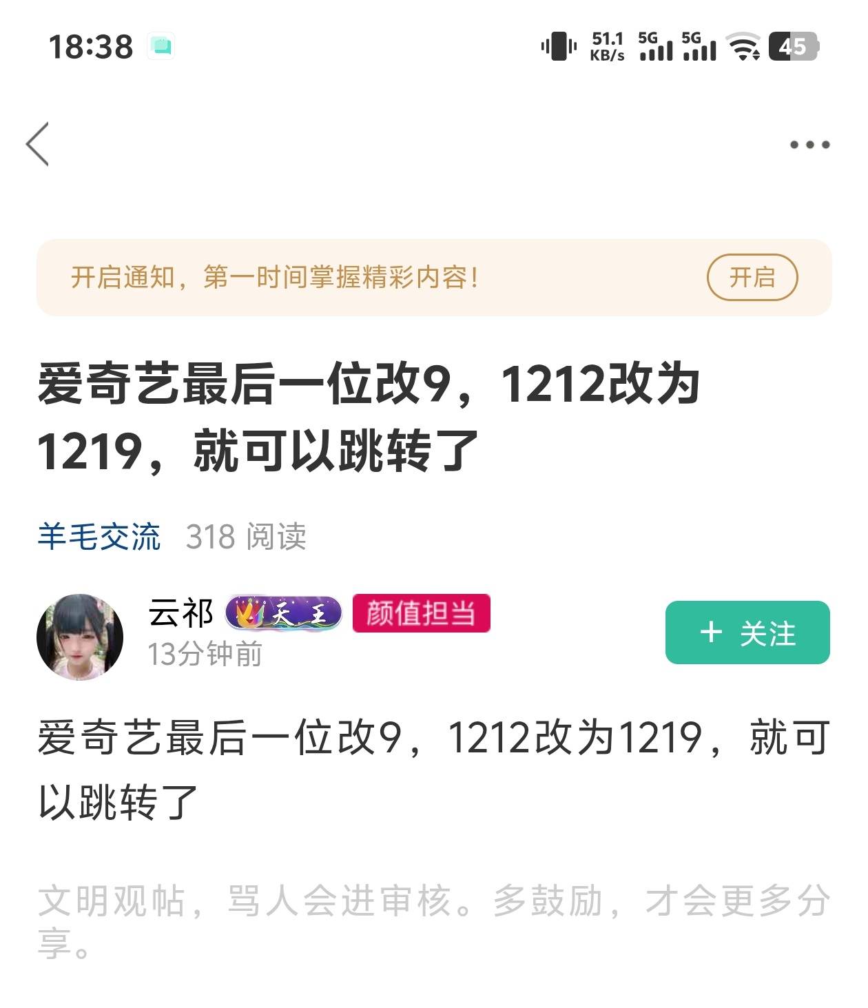 神医老哥，拿下四个号，感谢

64 / 作者:爱吃茄子的大包 / 