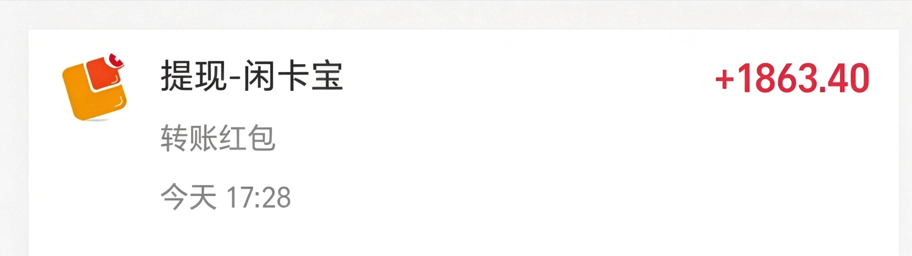 大家保险结束 老哥们 一共打了3个388的号 一开始红包无损 一个号3润 一起450 俩个28823 / 作者:雪晚 / 