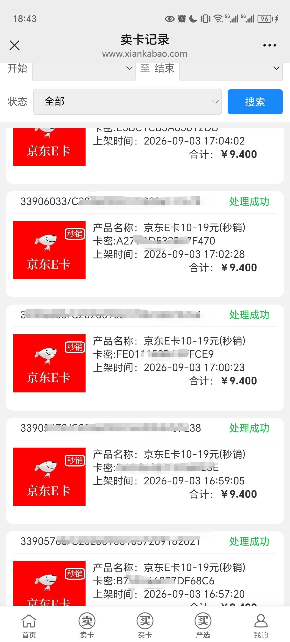大家保险结束 老哥们 一共打了3个388的号 一开始红包无损 一个号3润 一起450 俩个28815 / 作者:雪晚 / 