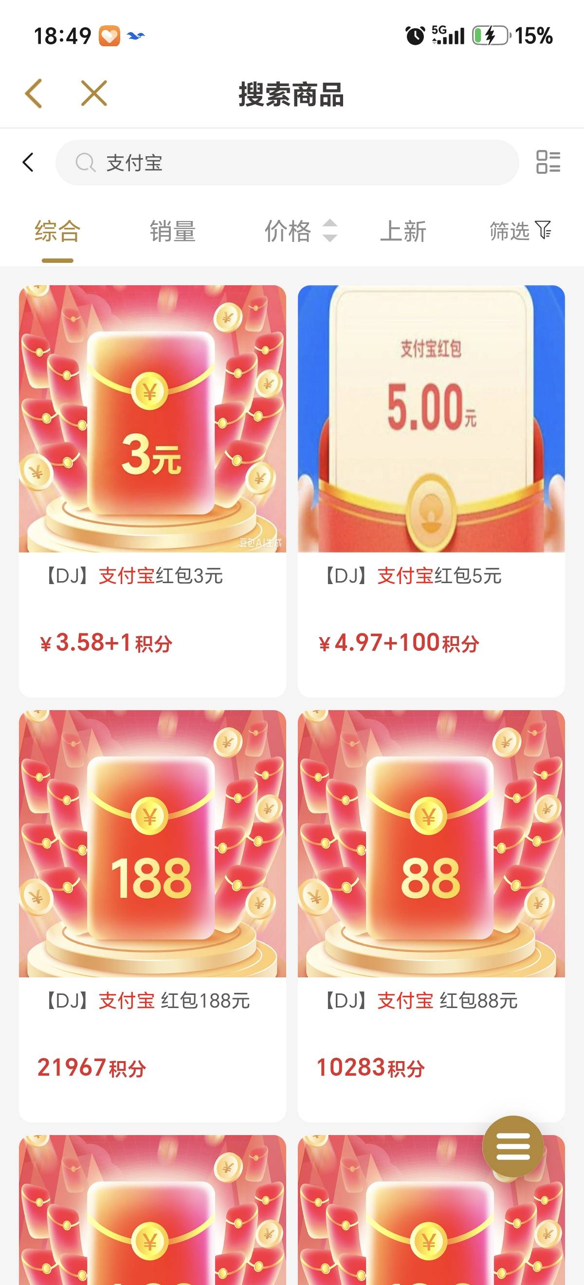 大家保险支付宝券怎么反而还贵

31 / 作者:散尽锅锅， / 