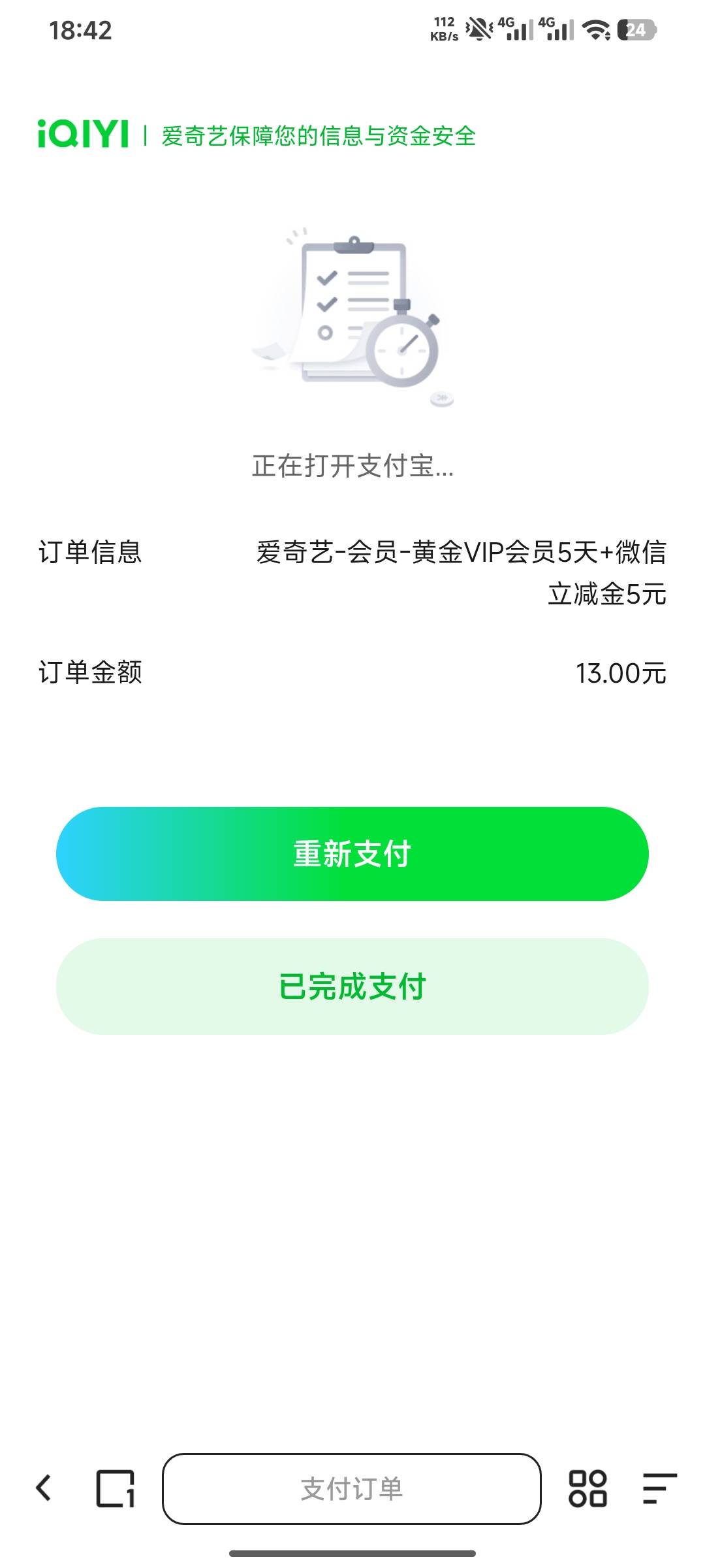 用同一个支付宝签约二个号，第二个号退款，然后再买就变成13了

70 / 作者:羊毛怪01 / 