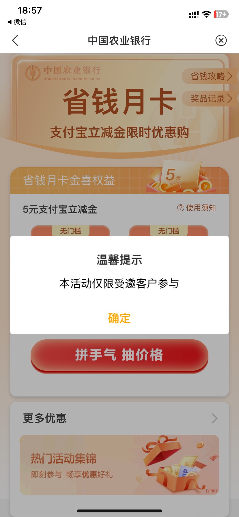 农行省钱卡都受邀 没救了

56 / 作者:今天作业没毕业 / 