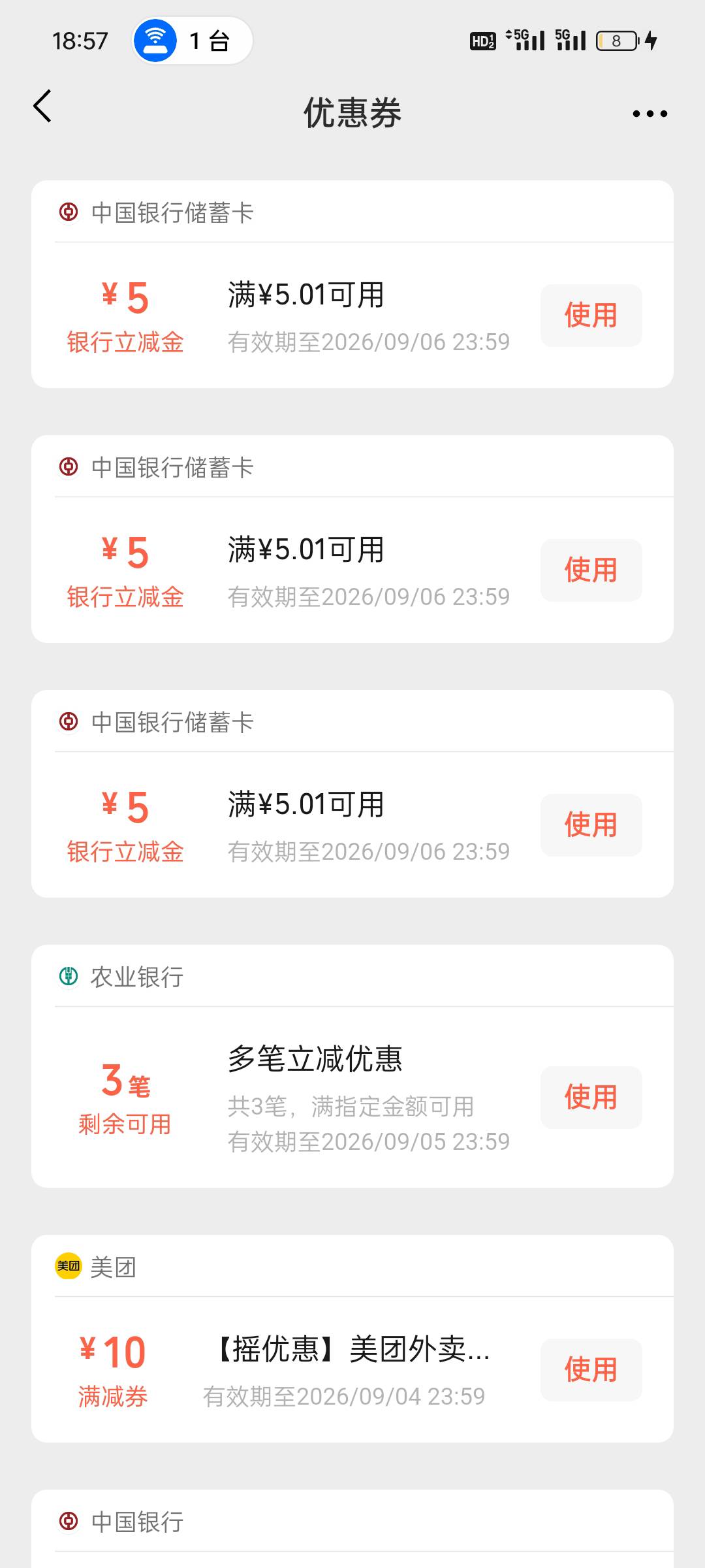 就三个号，号多的发财

59 / 作者:真的卡毛了 / 