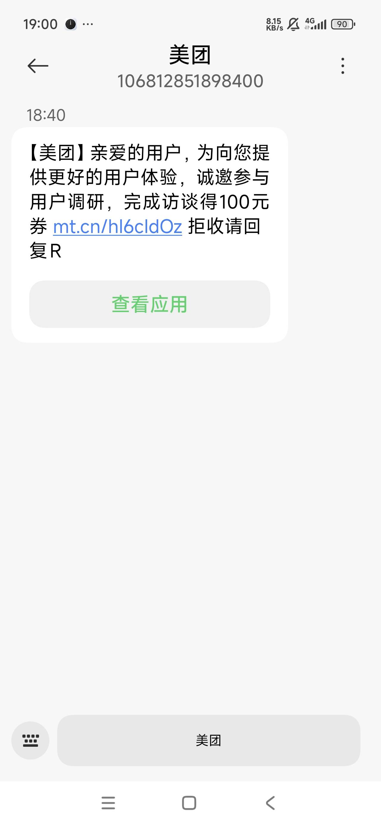 老哥们，这玩意真给吗，

56 / 作者:999mmm / 