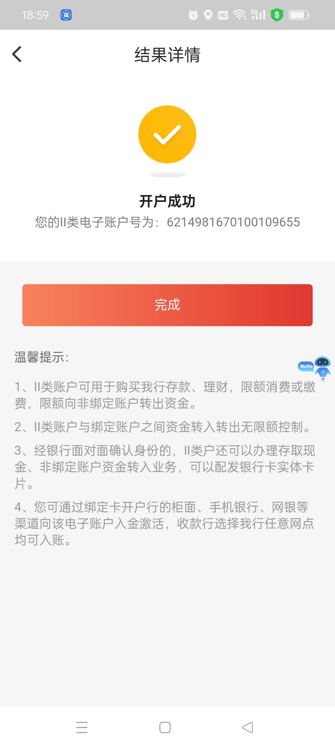 乐山银行白开了，绑卡没给，我糙无语了

2 / 作者:旺仔牛奶糖i / 