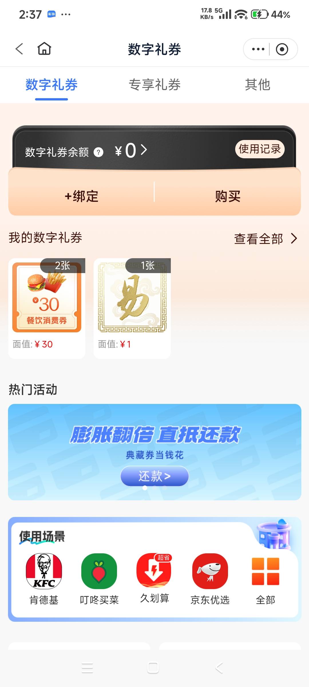 有谁要吗？15出一张

98 / 作者:i小仙女 / 
