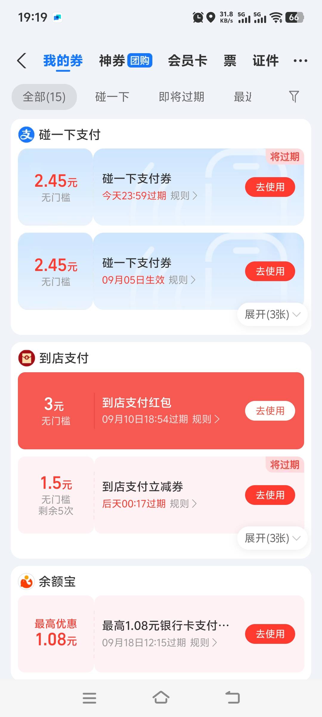我了  买烟竟然不抵扣   害我鼓捣半天才凑够了烟钱

28 / 作者:动次打次耶 / 
