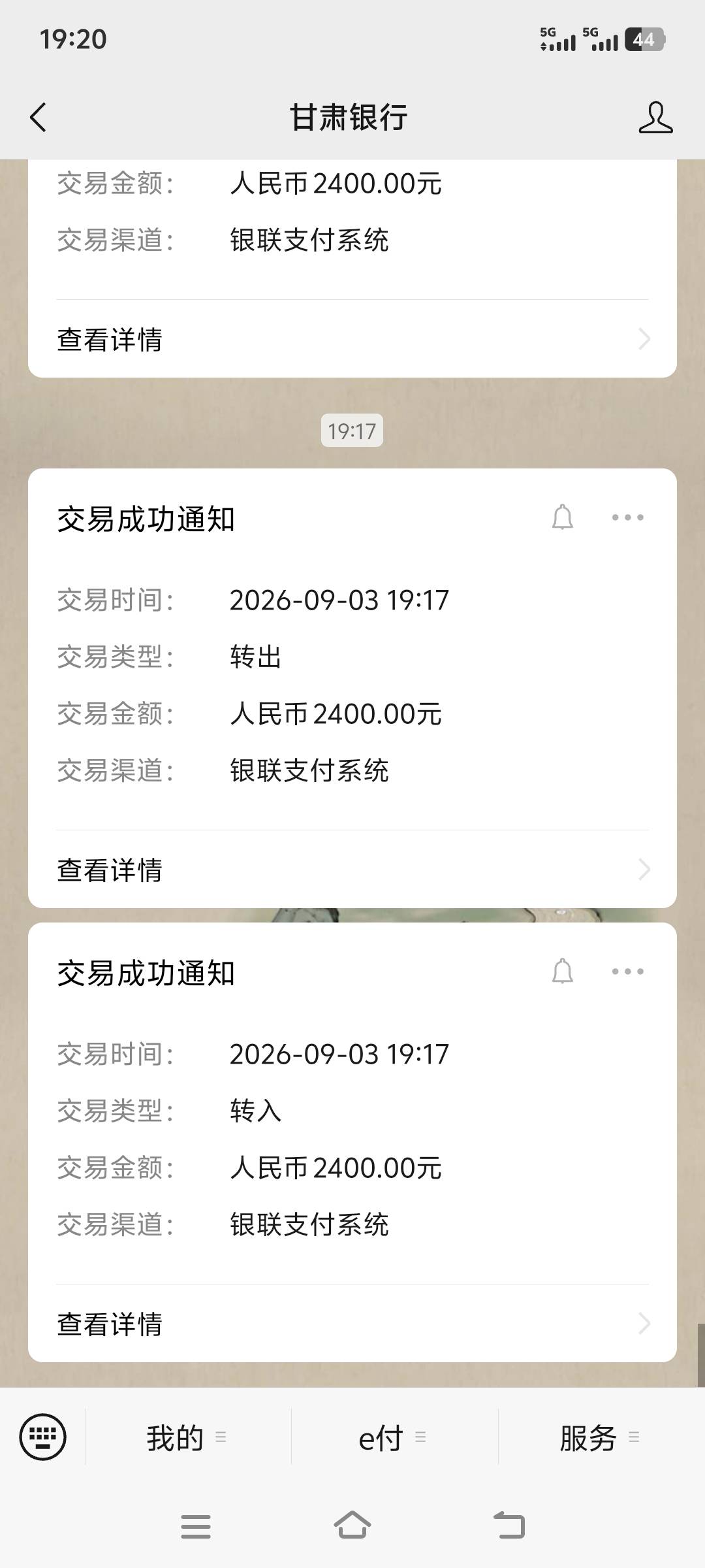 你们的中行电子卡能入金吗，我用云闪付零钱通都搞不了

45 / 作者:上班混时间 / 