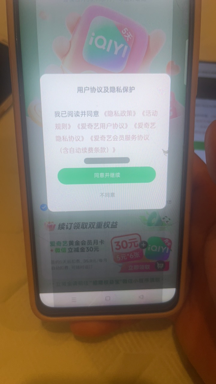 黄了我就挤一下进去了，办理的时候又出现这黑条，真的无敌了

76 / 作者:破碎的 / 
