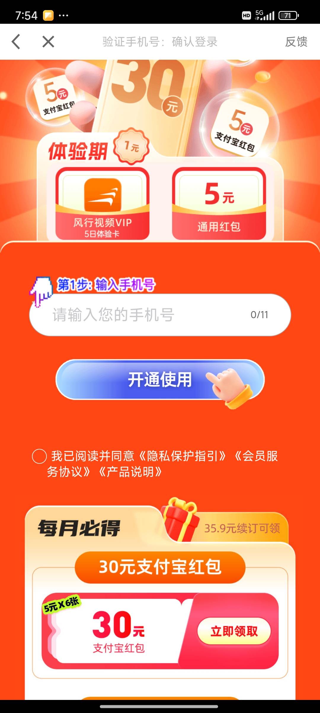 风行又改成碰一碰红包，

28 / 作者:此刻已皓月当空 / 