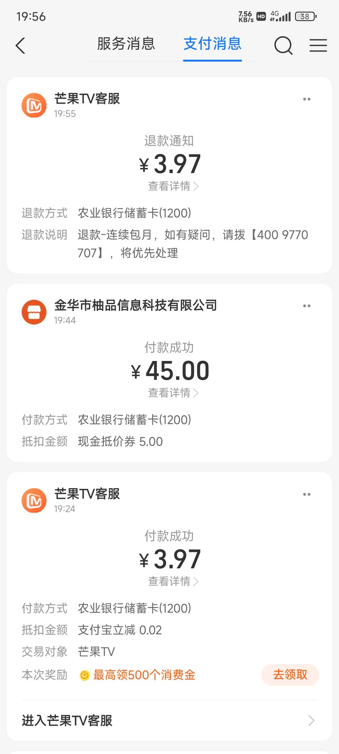 又刷到这个芒果了我前两天刷到一次只能领一个号就活动结束今天也一样只能一个号


66 / 作者:练习两年半. / 