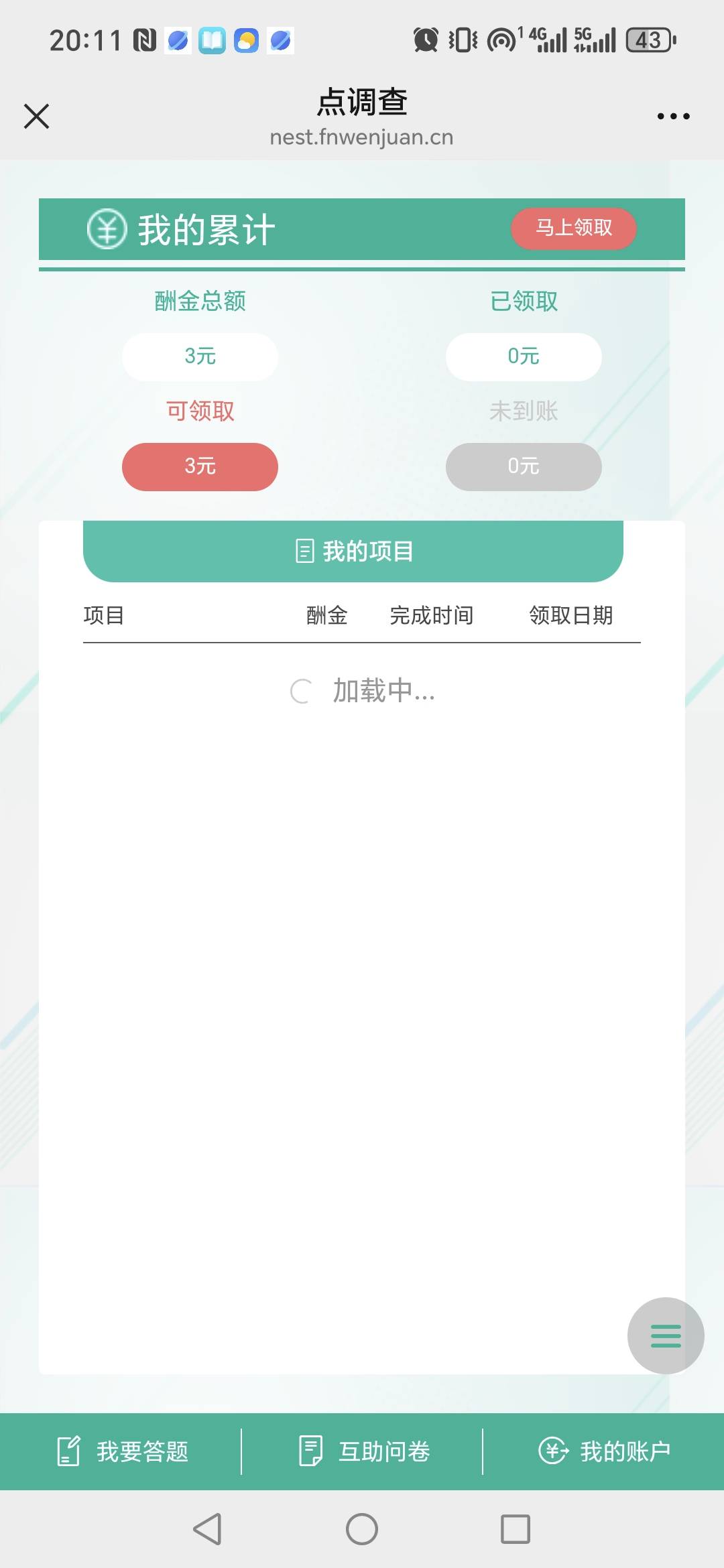 这个怎么提现的  每天发信息让我提现  点提现又不到账

53 / 作者:阿同特no / 