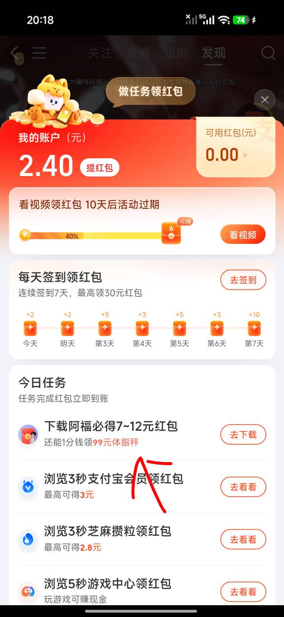 支付宝视频红包页面要用没有领过阿福新人红包的号去，手机号绑定过其它号的可以去绑一55 / 作者:小0度 / 