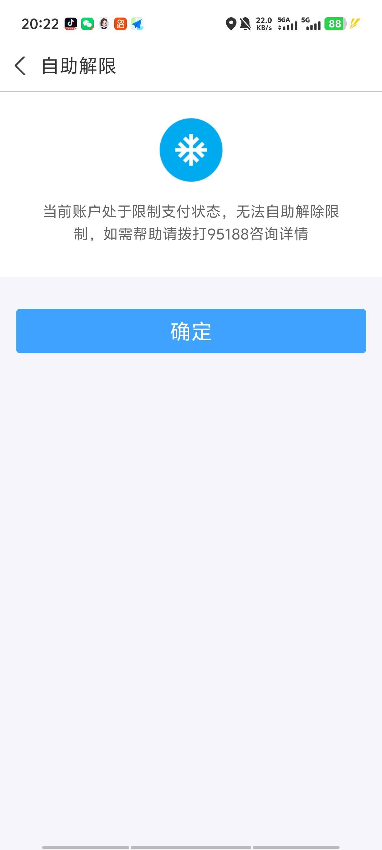 a奇艺那个没实名的支付宝号没有取消入口，不用管吗？还是要登a奇艺app取消，有的刚注45 / 作者:明天，你好y / 